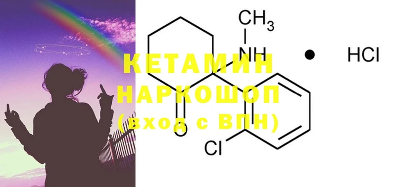 Кетамин ketamine  магазин    Крымск 